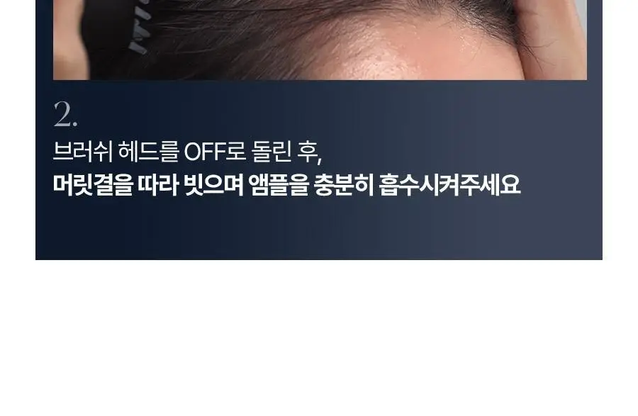 [2주완성탈모앰플] 에이페 스칼프부스팅 앰플 (대용량 두피앰플) 150ml 상세페이지 40